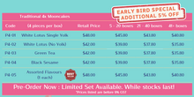 Signature Four Mooncake Gift Set - Early Bird Special (Until 31 August)