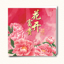 Prosperity Blossom (CN02)