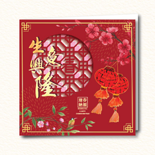 May your business flourish (CN06)