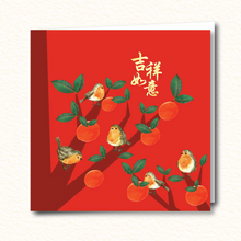 Tangerine Gift (CO04)