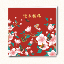 Prosperity Blooms (CO05)