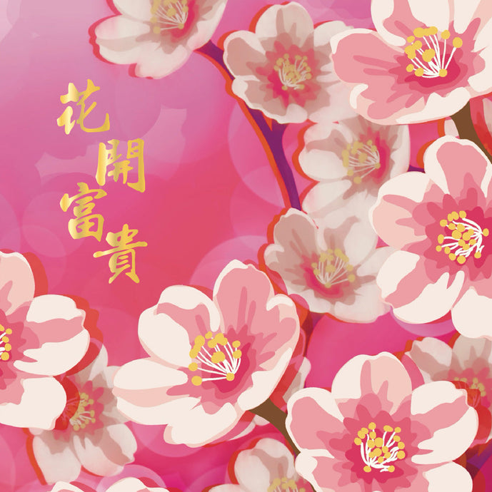 CQ03 Fortune Blossoms