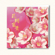 Fortune Blossoms CQ03