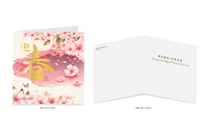 Spring Arrival CR04
