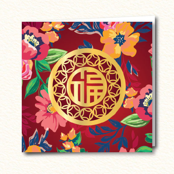 Blooming Into The New Year CR05