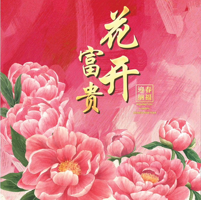 Prosperity Blossom (CN02) Cards