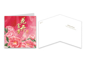 Prosperity Blossom (CN02) Cards