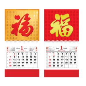Mini Fook Calender