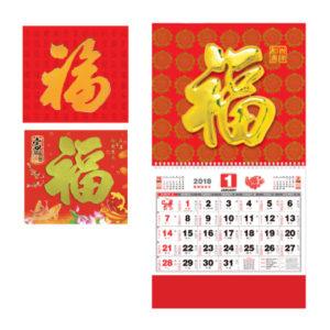Wall Calendar Tong Sheng Fook